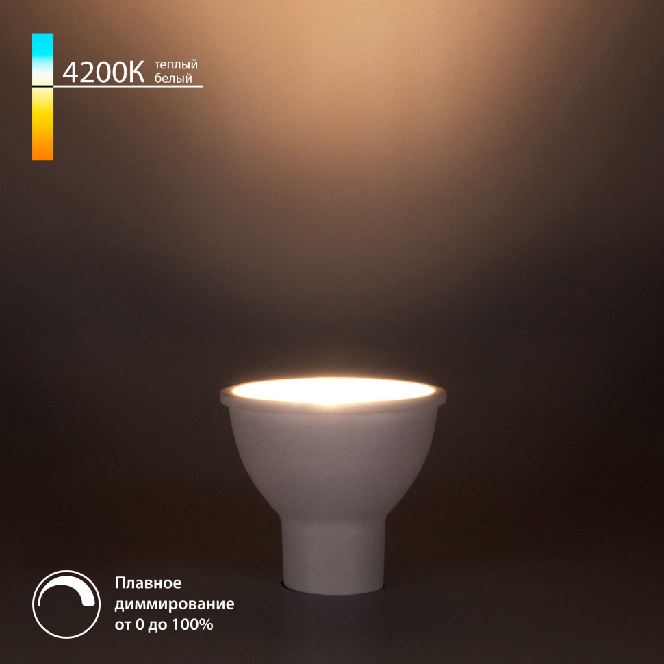 Светодиодная лампа JCDR 7W 4200K GU10 BLGU1006