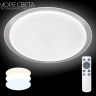 Архив------Управляемый LED светильник Kometa 508 60W 2700-6500K MIX