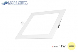 Встраиваемый LED светильник S-RND 12W 2700-3200K 220V Квадрат теплый белый