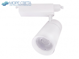 Трековый LED светильник SL-30W 30W 4000K 36° белый