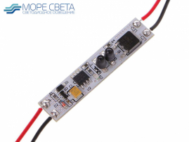 Сенсорный выключатель SL-T1019 (12-24V, 5A, 60-120W) взмах руки