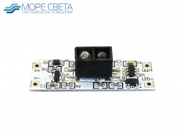 Сенсорный выключатель SL-T1019 (12-24V, 5A, 60-120W) взмах руки