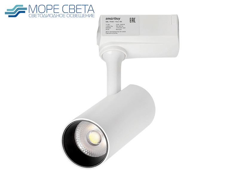 Трековый LED светильник Smartbuy 15W 4000К 220V белый Трековый LED светильник Smartbuy 15W 4000К 220V белый