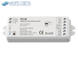 Приемник Lux Smart V5-M (RGB/CCT, 12-24V, 5x3A, 180-360W)