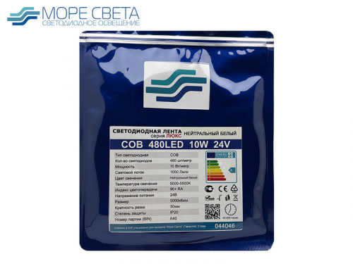 Светодиодная лента Lux SL COB 480LED 10W 5000-5500K 24V IP20 Нейтральная белая