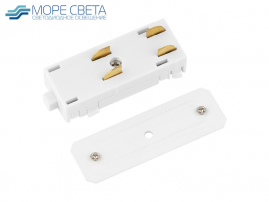 Коннектор прямой IZILED 220V белый