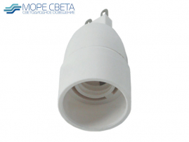 Переходник G9 на E14 белый