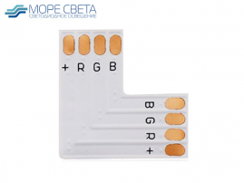 Коннектор Г-образный для лент SMD5050 10мм RGB