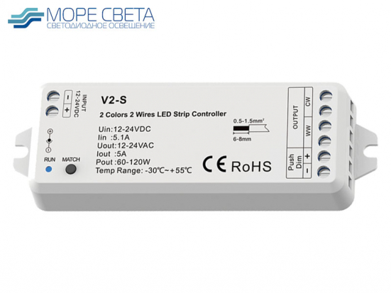 Приемник Lux Smart V2-S (CCT 2Pin,12-24V 5A 60-120W, Биполярный)
