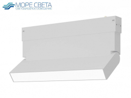 ST685.536.09 Светильник трековый SKYLINE 220 LED 9W 3000K белый