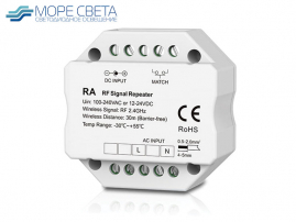 Повторитель сигнала 2.4Ghz Lux Smart RA