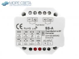 Преобразователь в RF сигнал Lux Smart SS-A (100-240V, out RF)
