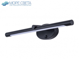 Светильник LED для зеркал и картин SL-8025B 8W 4000K IP20 460мм черный