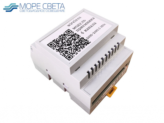Модуль приемника AS-Wireless 4х канальный 3А 12V