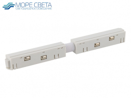 Коннектор прямой IZILED 2300BK 48V белый