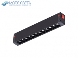 Светильник трековый магнитный IZILED-1112 12W 4000К 215mm 220V 24° черный