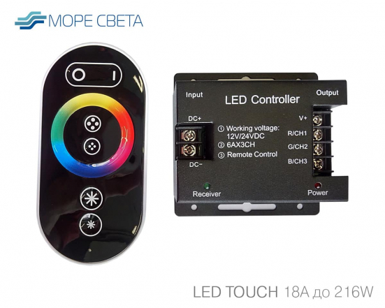 Контроллер SL LED-TOUCH (RGB, 12-24V, 18A, 216-432W, Пду RF, Черный)