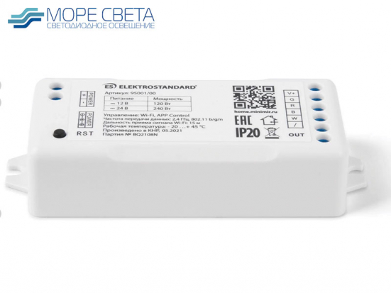 Контроллер ES 95001/00 (RGBW, 12-24V, 10A, 120-240W, Белый)