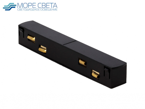 Соединитель с токопроводом прямой SBL-MCSB для магнитных шинопроводов 48V IP20 Черный