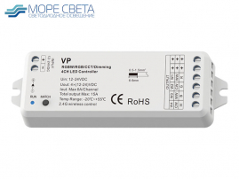 Приемник Lux Smart VP (Dimm/RGB/RGBW/CCT, 12-24V, 6A/CH, max. 15A, 180-360W)