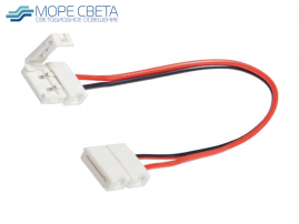 Коннектор выводной для SMD5050 10мм с проводом двухсторонний (SL)