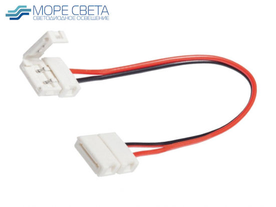 Коннектор выводной для SMD5050 10мм с проводом двухсторонний (SL)