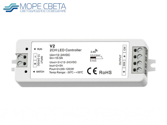 Приемник Lux Smart V2 (Dimm/CCT,12-24V 2x5A 120-240W)