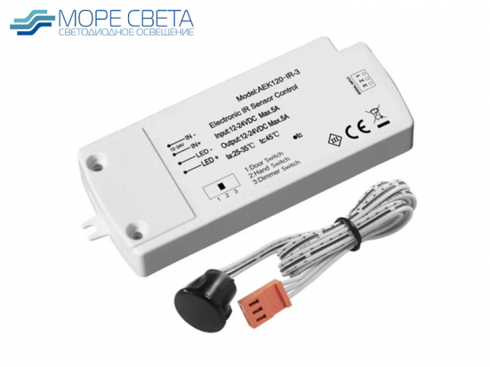 Сенсорный выключатель SL-AEK120 (12-24V, 5A, 60-120W) взмах руки