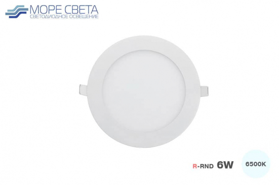 Встраиваемый LED светильник R-RND 6W 6000-6500K 220V Круг холодный белый