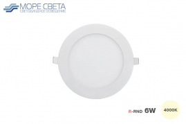 Встраиваемый LED светильник R-RND 6W 4000-4500K 220V Круг дневной белый