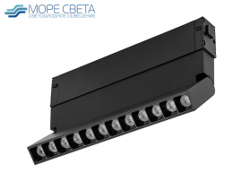 Светильник трековый смарт IZILED 9W 3000-6000K 220V IZ220-T1409BK TUYA черный