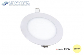 Встраиваемый LED светильник R-RND 12W 2700-3200K 220V Круг теплый белый