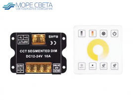 Контроллер SL-DC03 (CCT, 12-24V, 10A, 120-240, RF, Белый)