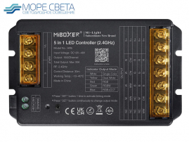 Приемник Mi-Boxer HR5 5 в 1 (Dimm/MIX/RGB/RGB+MIX/RGBW, 12-24V, 15A канал, max. 30A, 360-720W)