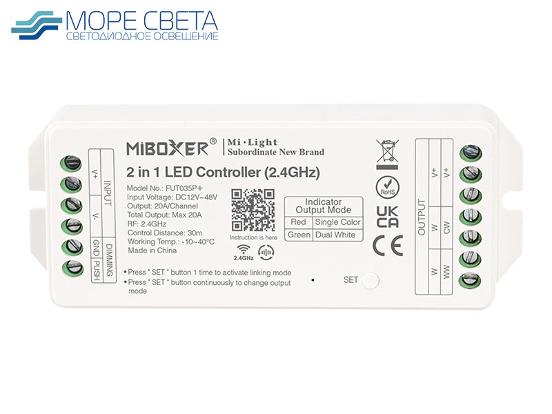 Архив------Приемник Mi-Boxer FUT035P+ 2 в 1 (Dimm/MIX, 12-24V, 20A, 240-480W)